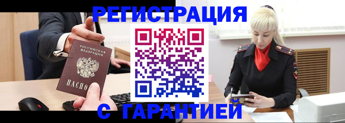 временная регистрация адрес в Калужской области