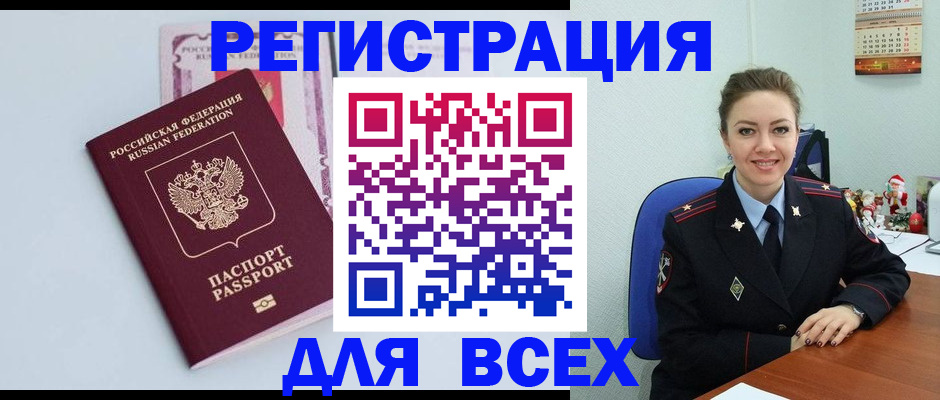 прописка от собственника в Калужской области