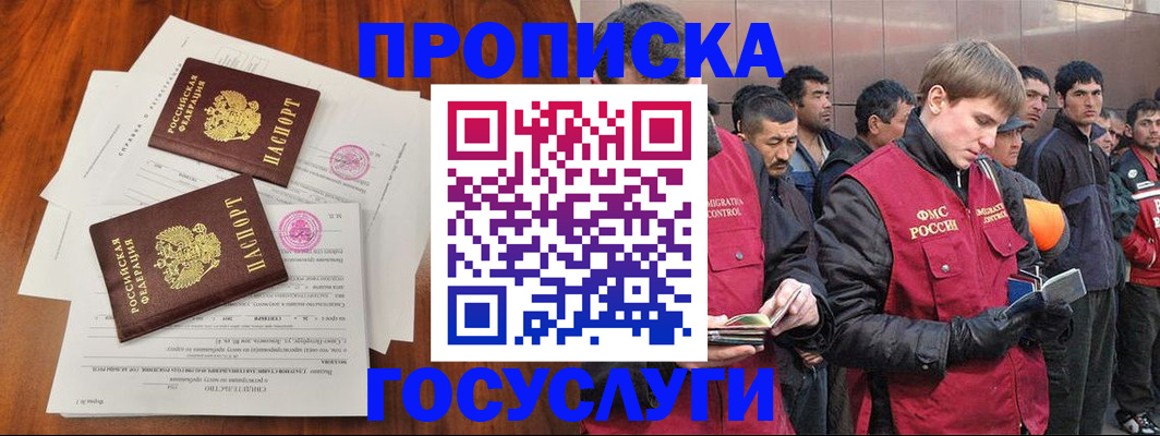 прописка иностранных граждан в Калужской области