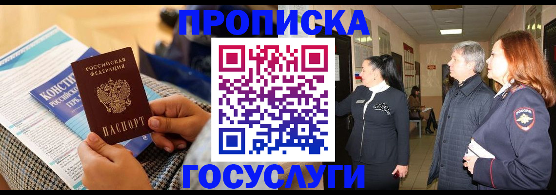 временная регистрация недорого в Калужской области